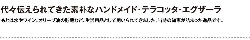 ギリシャ【エグザーラ】