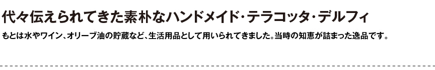 ギリシャ【デルフィ】