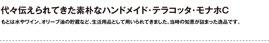 ギリシャ【モナホC】