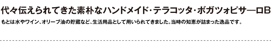 ギリシャ【ボガツォピサーロB】