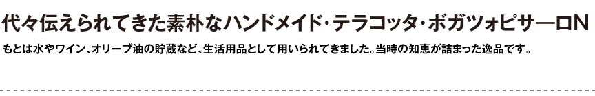 ギリシャ【ボガツォピサーロN】