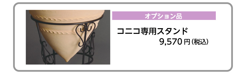 ギリシャ【コニコ】