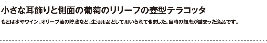 ギリシャ【アンベロス】