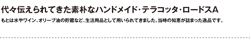 ギリシャ【ロードスA】