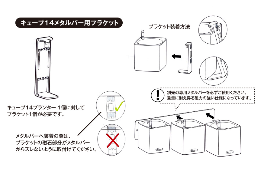 レチューザ【メタルバー用ブラケット】