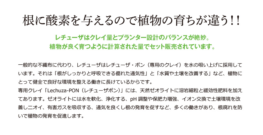 根に酸素を与えるので植物の育ちが違う