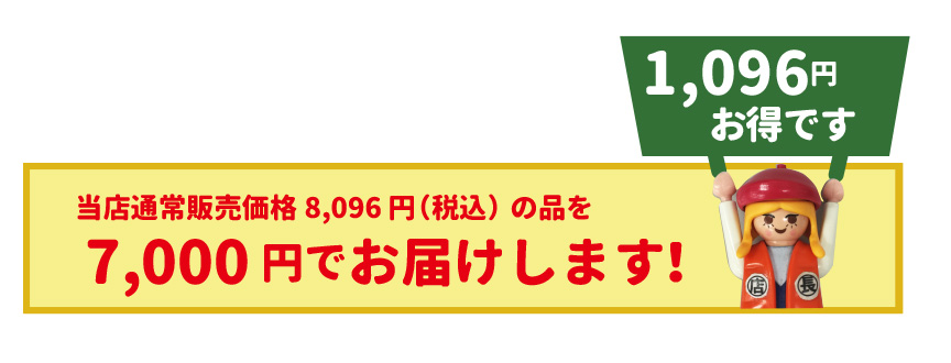 レチューザ訳アリセール