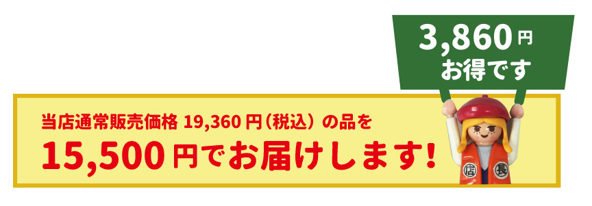 レチューザ訳アリセール