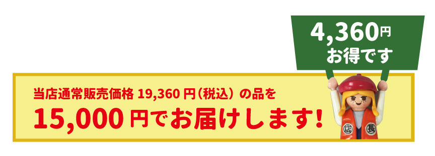 レチューザ訳アリセール
