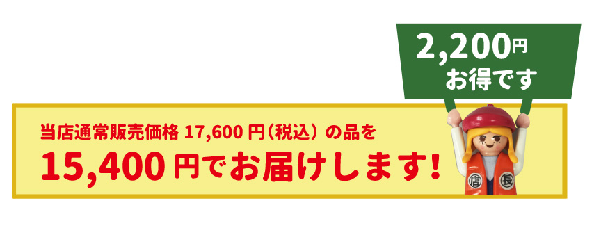 レチューザ訳アリセール