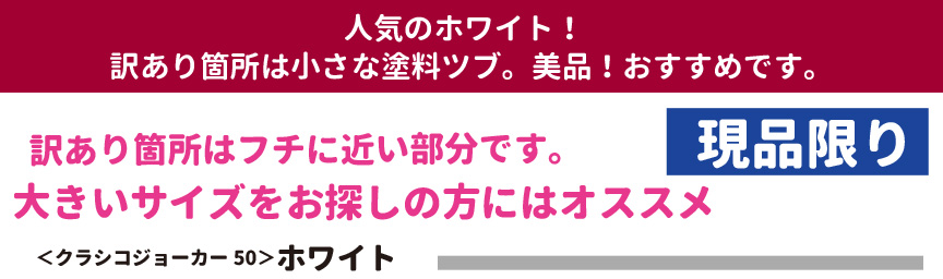 レチューザ訳アリセール