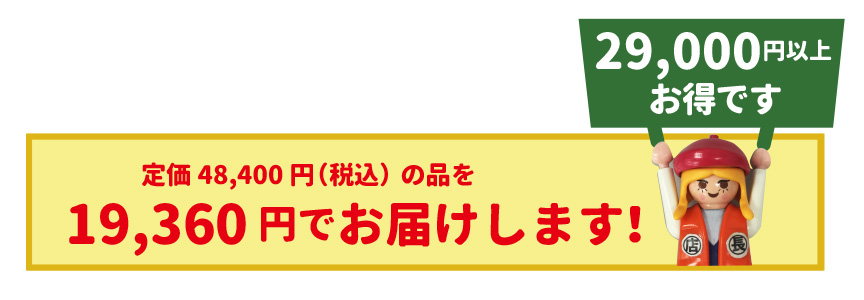 アウトレット訳アリセール