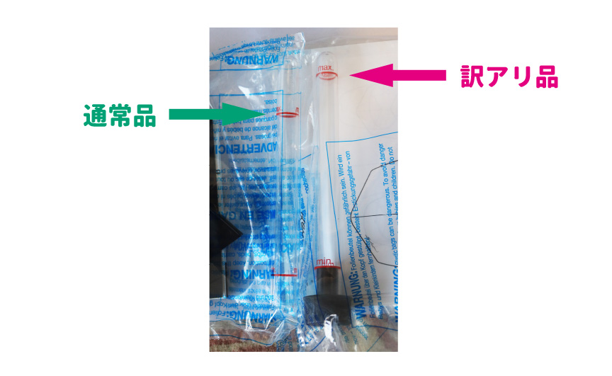アウトレット訳アリセール