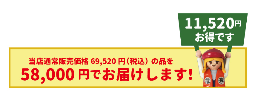 アウトレット訳アリセール
