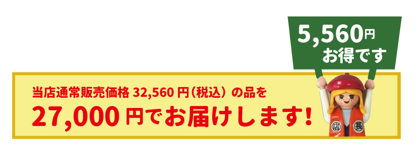 レチューザ訳アリセール