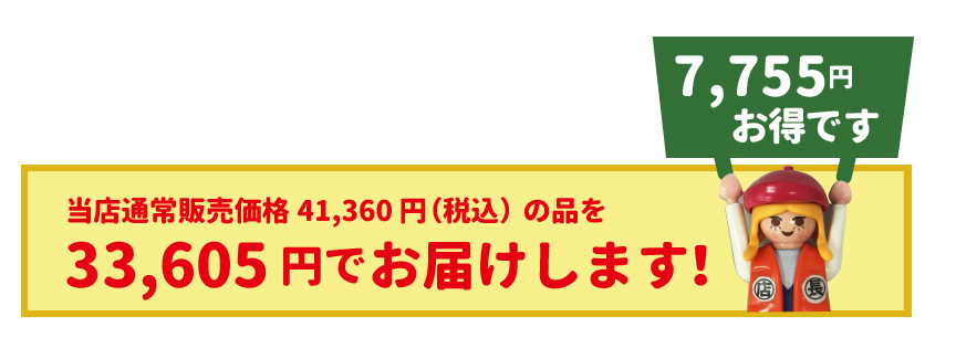 レチューザ訳アリセール