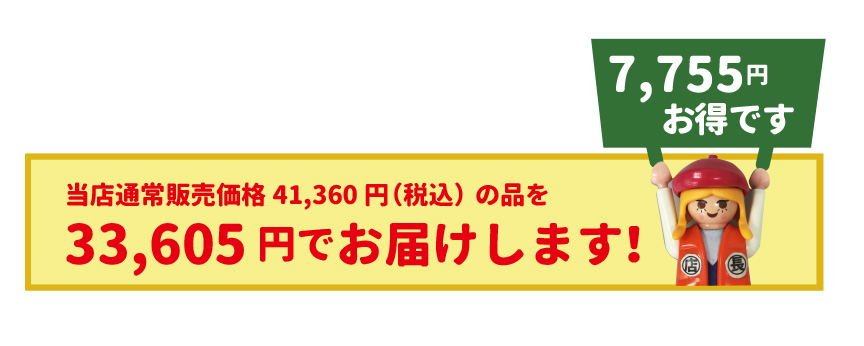 レチューザ訳アリセール