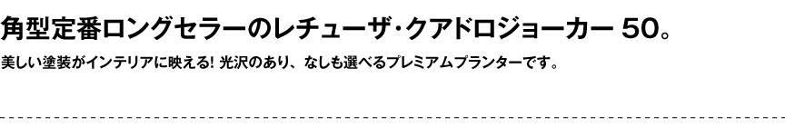 レチューザ【クアドロジョーカー50】