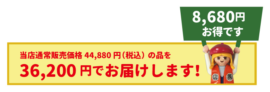 レチューザ訳アリセール