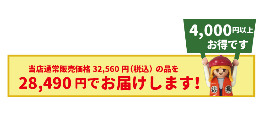 レチューザ訳アリセール