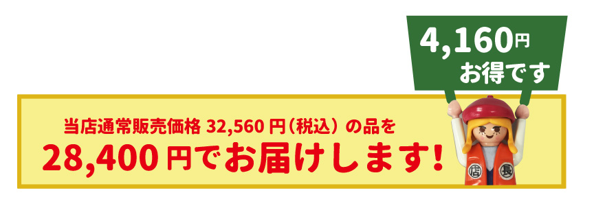 レチューザ訳アリセール