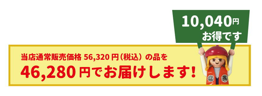 アウトレット訳アリセール