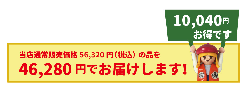 アウトレット訳アリセール