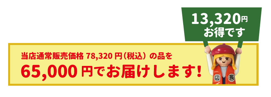アウトレット訳アリセール