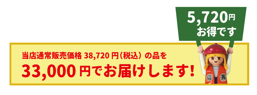 レチューザ訳アリセール