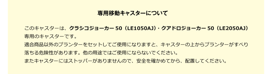 レチューザ【丸キャスター50】