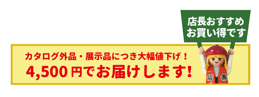 レチューザ訳アリセール