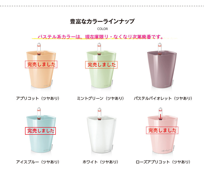 カラーラインナップ