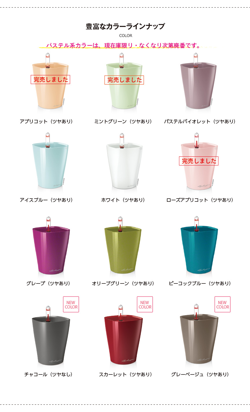 カラーラインナップ