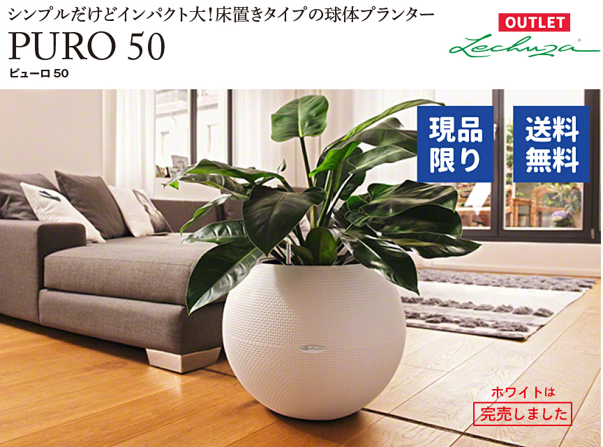 ピューロ50