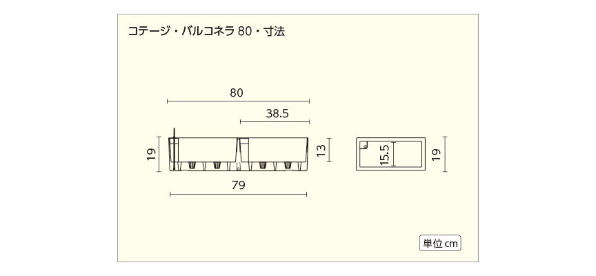 サイズ表記