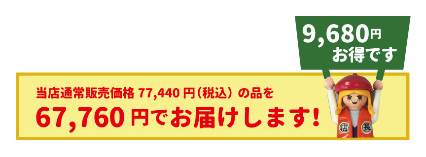 レチューザ訳アリセール