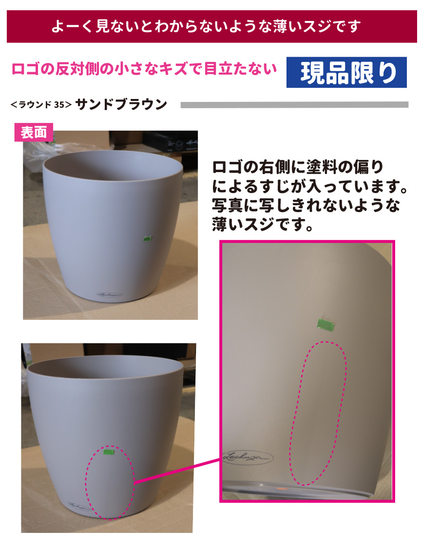 レチューザ訳アリセール