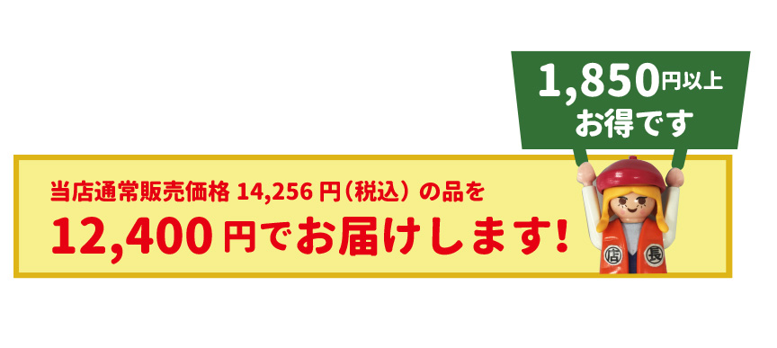 レチューザ訳アリセール
