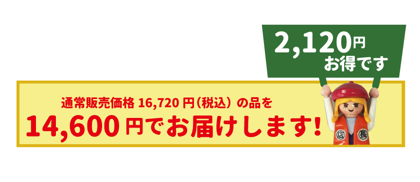 レチューザ訳アリセール