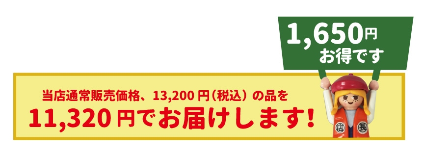 アウトレット訳アリセール