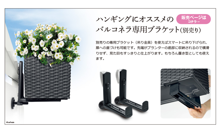 別売り専用ブラケット