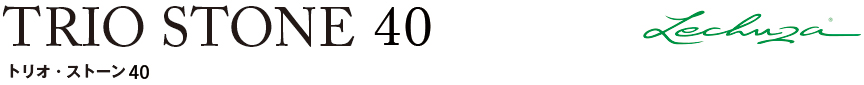 トリオストーン40