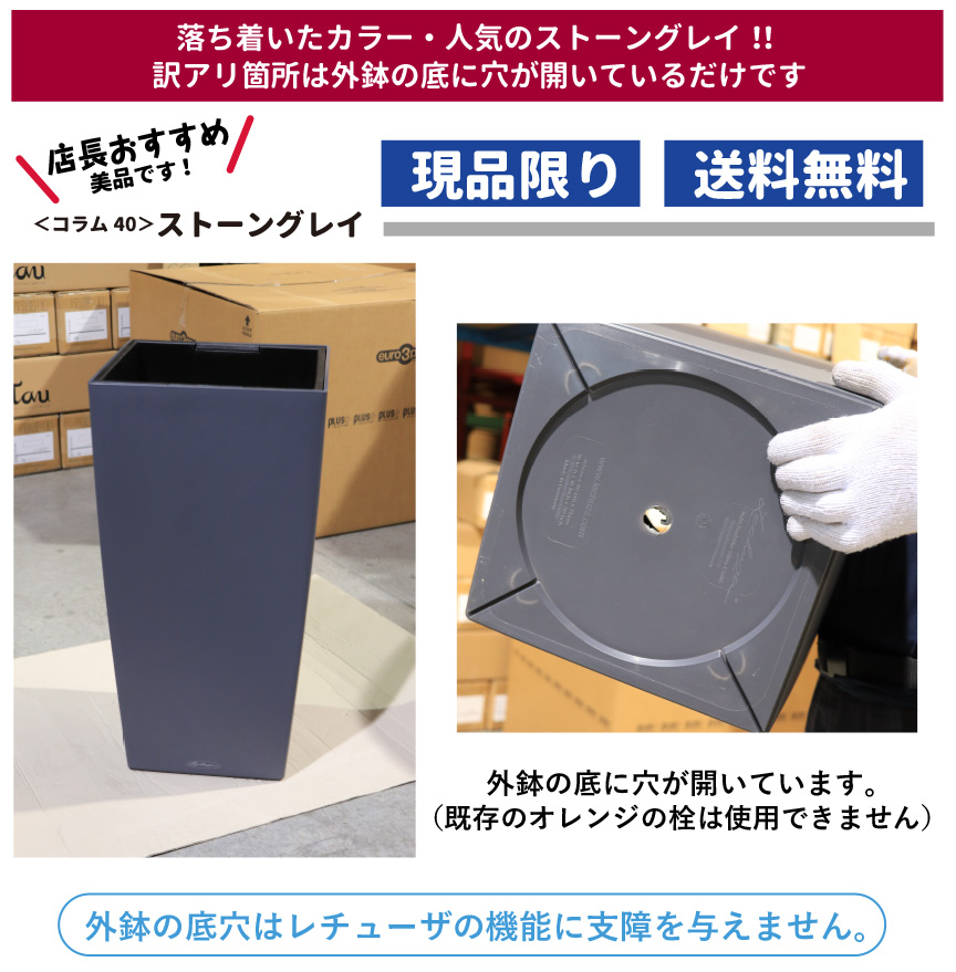 レチューザ訳アリセール