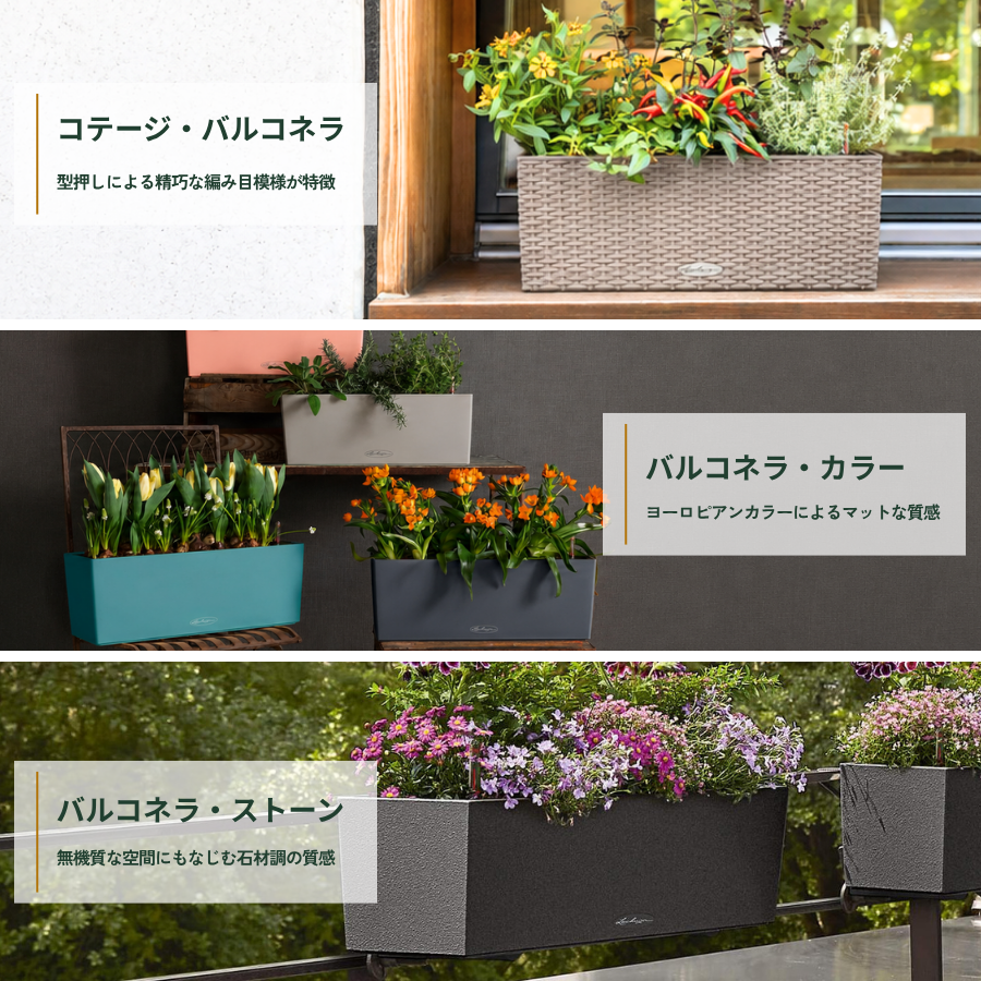 バルコネラのテクスチャ3種紹介