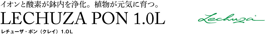 レチューザ【レチューザポン0.5】