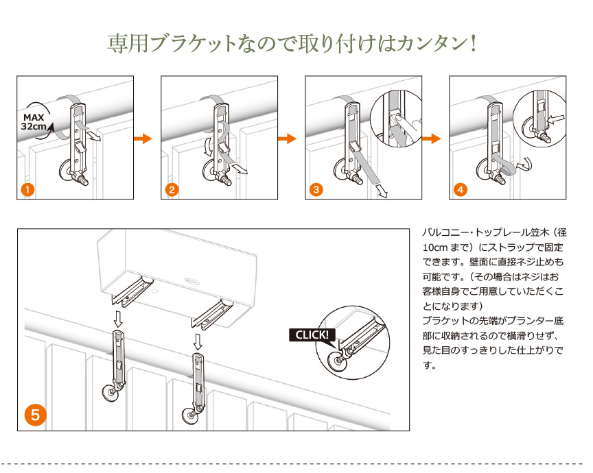 レチューザ【付属品:ブラケット】