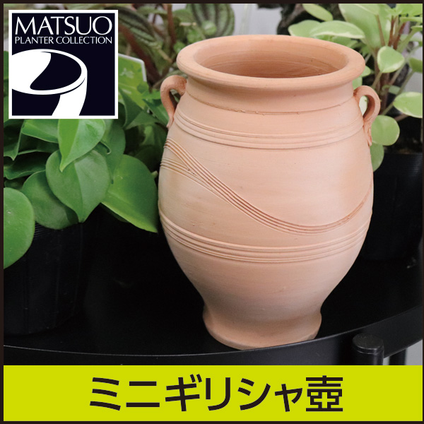 ミニ壺型テラコッタ