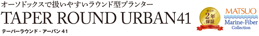 ハイワイド・アーバン120