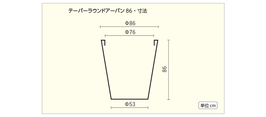 テーパーラウンド・アーバン86