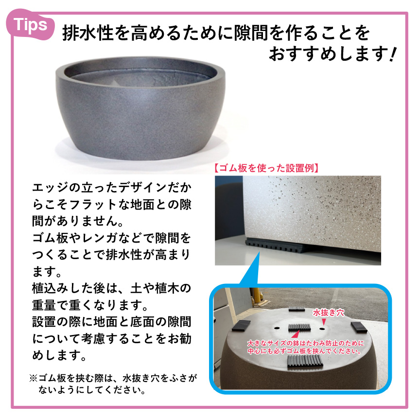 排水のために